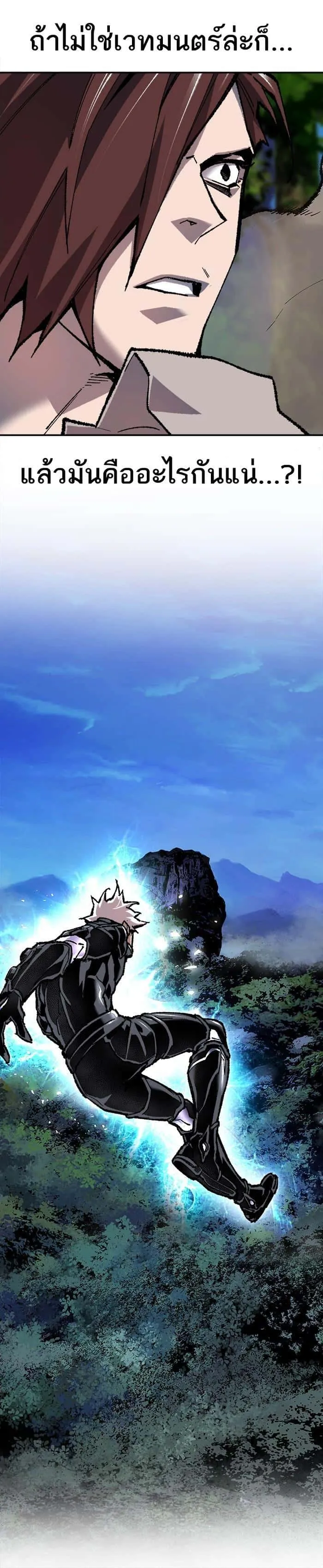Limit Breaker ยอดคนเลเวลทะลุ ตอนที่ 20 หน้า 34