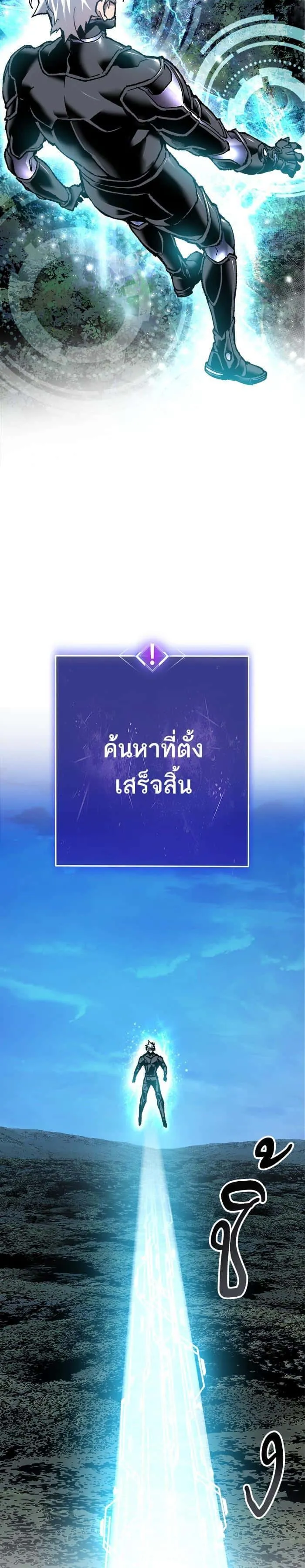 Limit Breaker ยอดคนเลเวลทะลุ ตอนที่ 20 หน้า 36