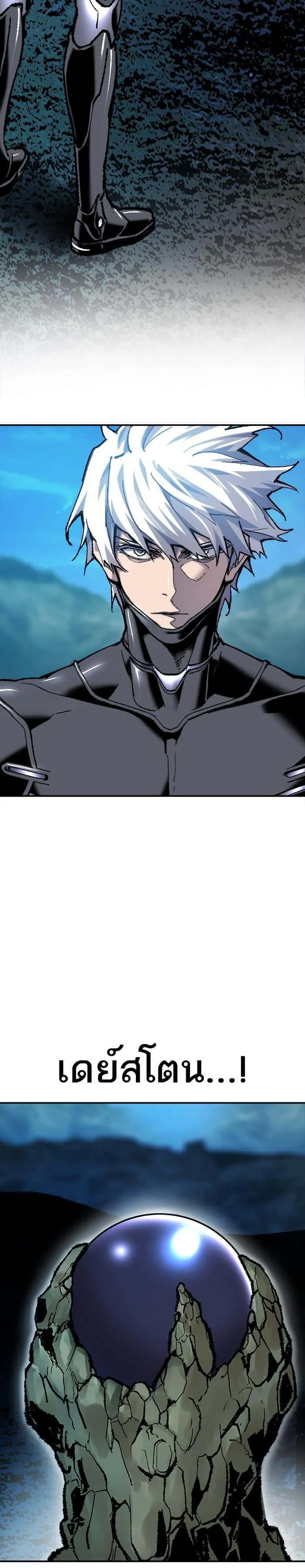 Limit Breaker ยอดคนเลเวลทะลุ ตอนที่ 20 หน้า 40