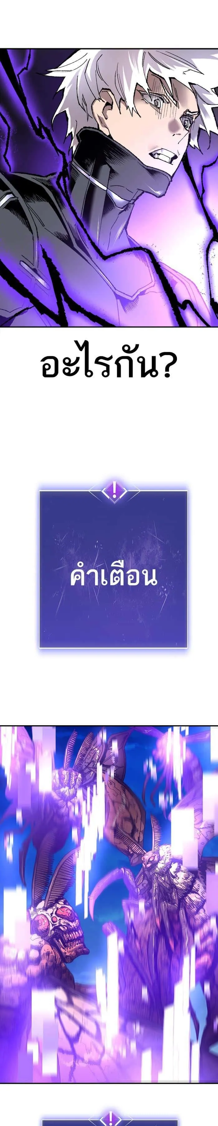 Limit Breaker ยอดคนเลเวลทะลุ ตอนที่ 20 หน้า 42