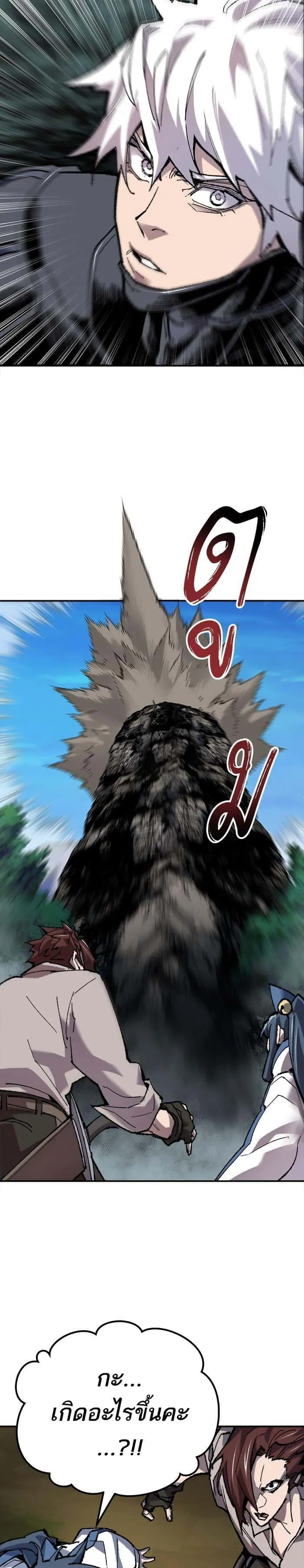 Limit Breaker ยอดคนเลเวลทะลุ ตอนที่ 20 หน้า 46
