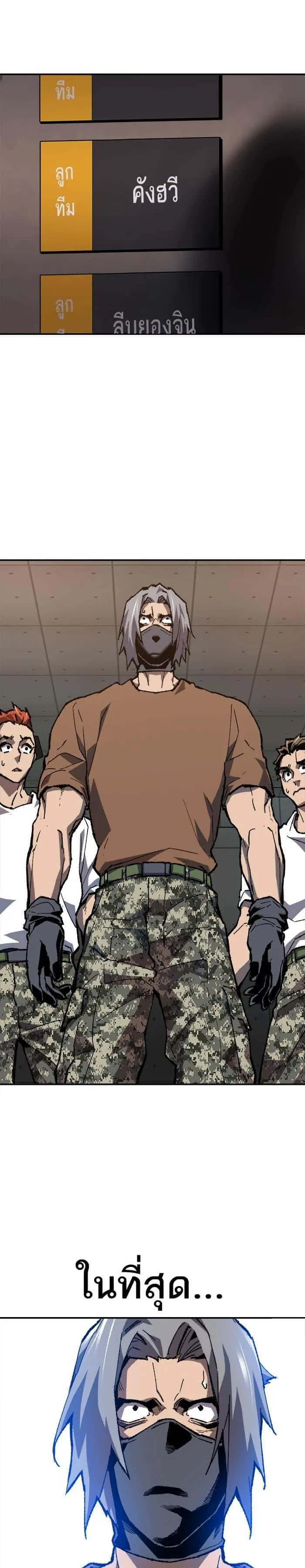 Limit Breaker ยอดคนเลเวลทะลุ ตอนที่ 20 หน้า 9