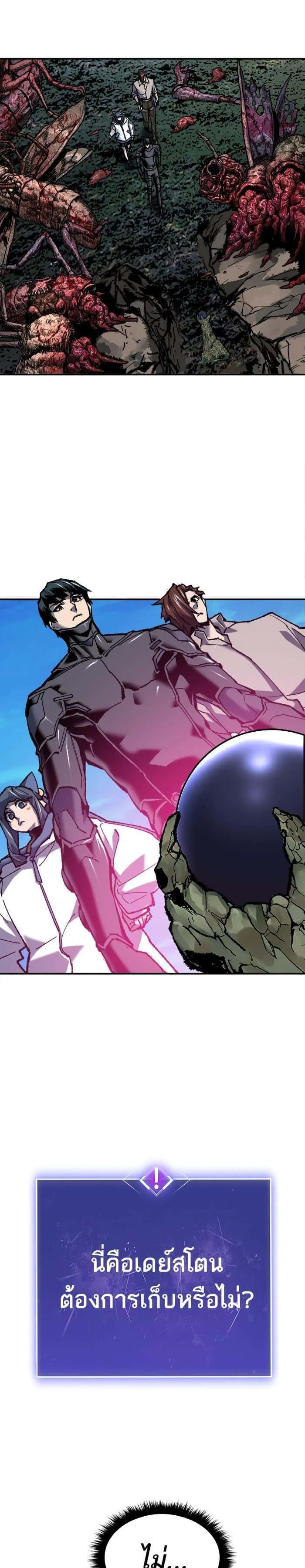 Limit Breaker ยอดคนเลเวลทะลุ ตอนที่ 21 หน้า 15