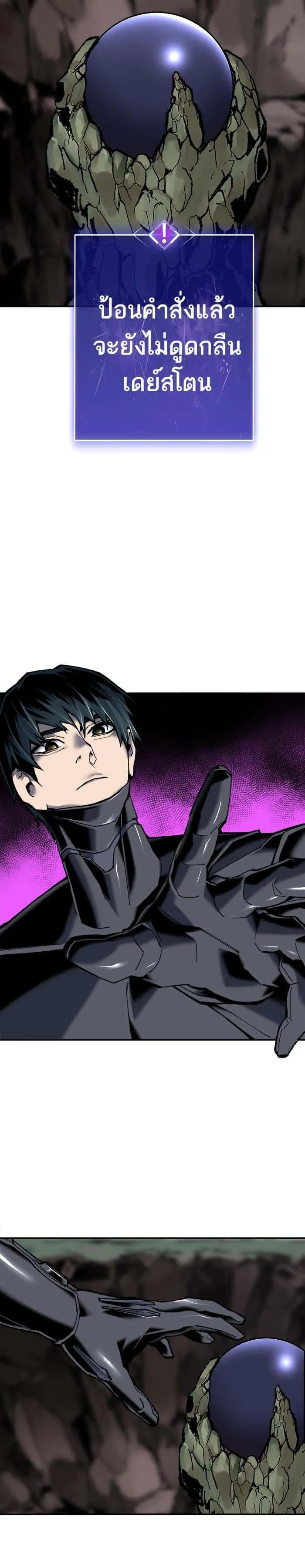 Limit Breaker ยอดคนเลเวลทะลุ ตอนที่ 21 หน้า 17
