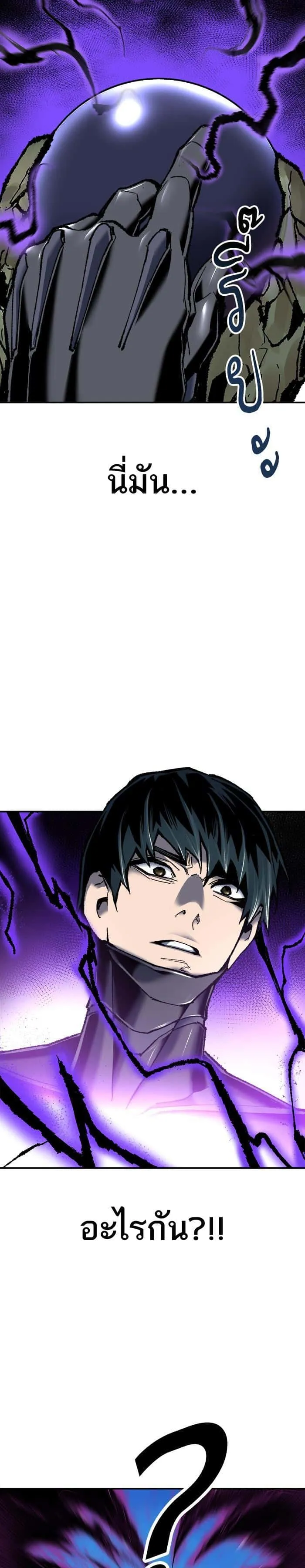 Limit Breaker ยอดคนเลเวลทะลุ ตอนที่ 21 หน้า 19
