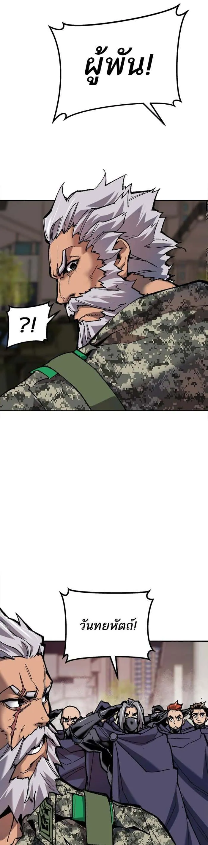 Limit Breaker ยอดคนเลเวลทะลุ ตอนที่ 21 หน้า 25