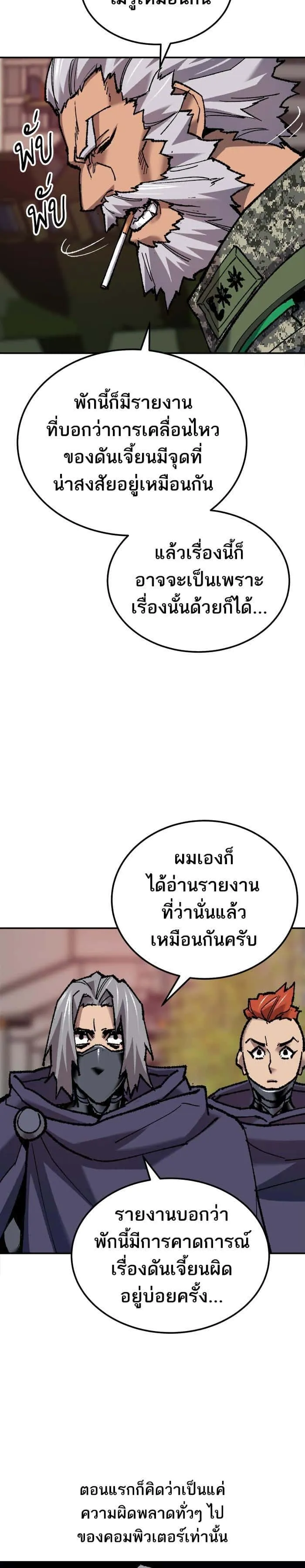 Limit Breaker ยอดคนเลเวลทะลุ ตอนที่ 21 หน้า 27
