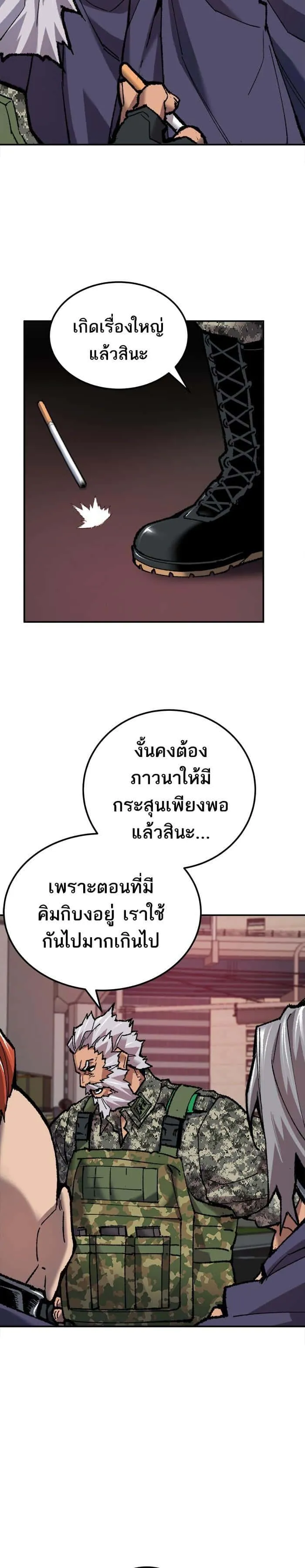 Limit Breaker ยอดคนเลเวลทะลุ ตอนที่ 21 หน้า 29