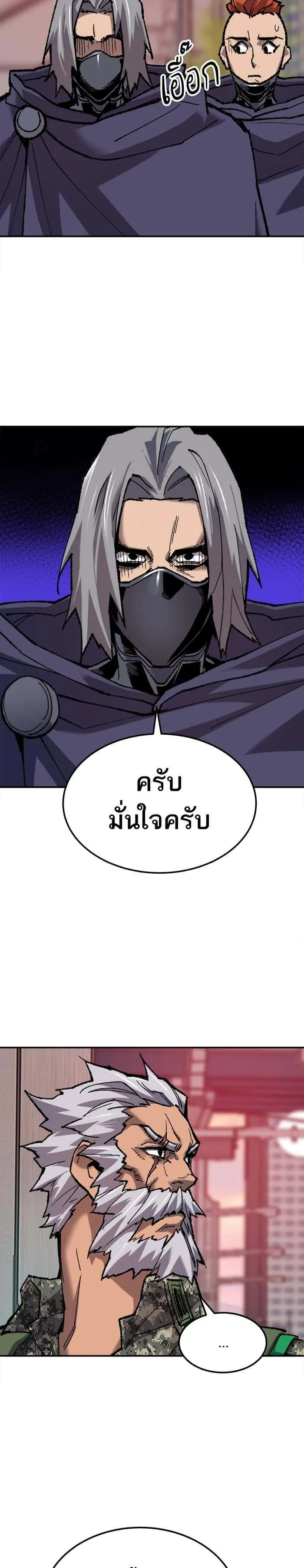 Limit Breaker ยอดคนเลเวลทะลุ ตอนที่ 21 หน้า 31