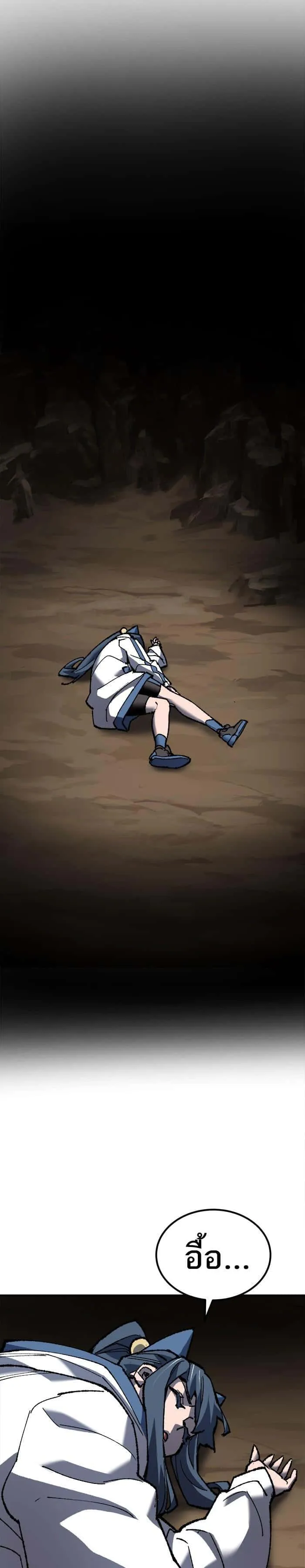 Limit Breaker ยอดคนเลเวลทะลุ ตอนที่ 21 หน้า 35
