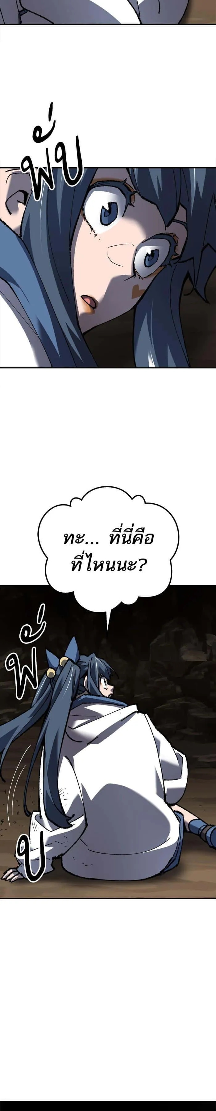 Limit Breaker ยอดคนเลเวลทะลุ ตอนที่ 21 หน้า 36