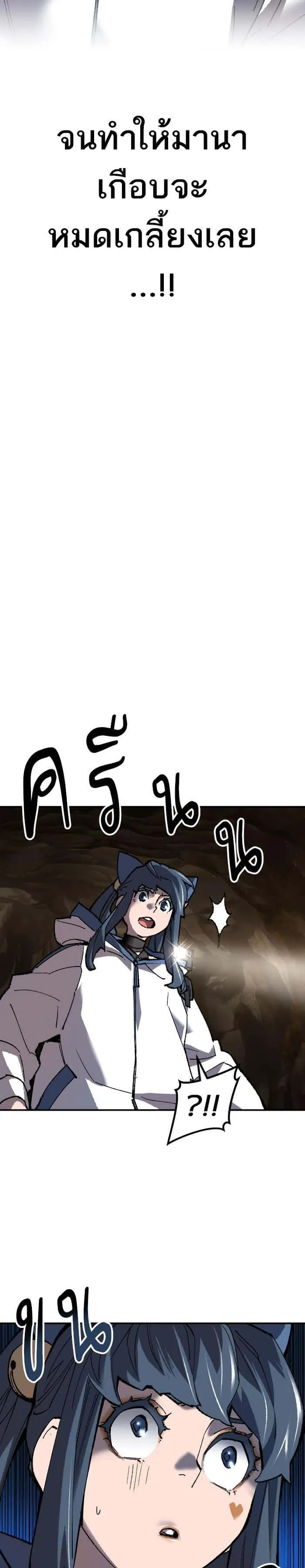 Limit Breaker ยอดคนเลเวลทะลุ ตอนที่ 21 หน้า 50