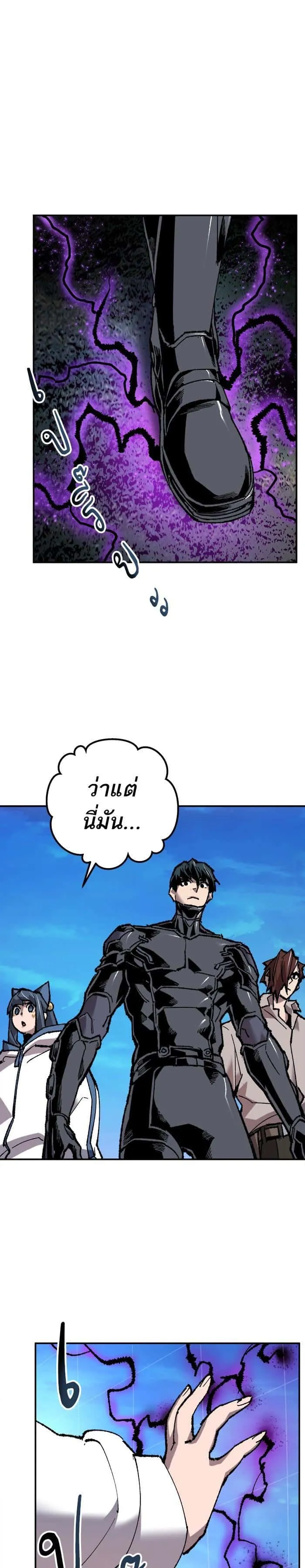 Limit Breaker ยอดคนเลเวลทะลุ ตอนที่ 21 หน้า 9