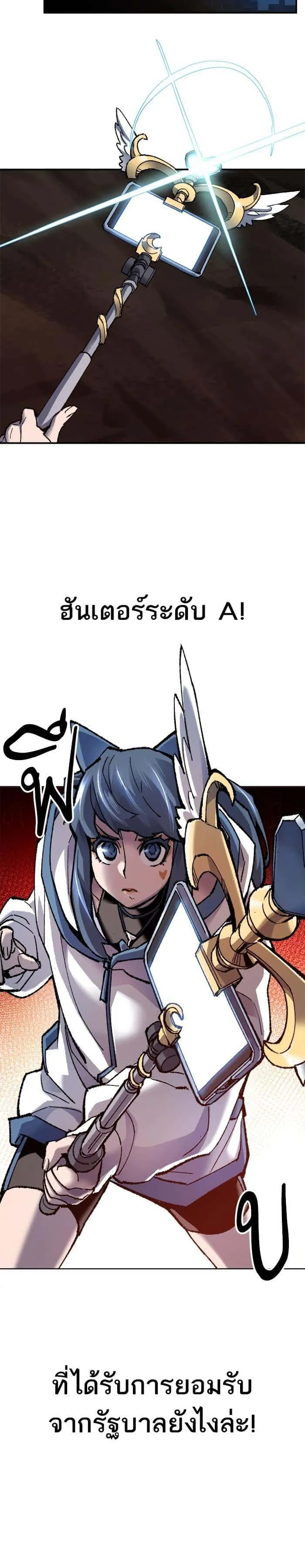 Limit Breaker ยอดคนเลเวลทะลุ ตอนที่ 22 หน้า 10