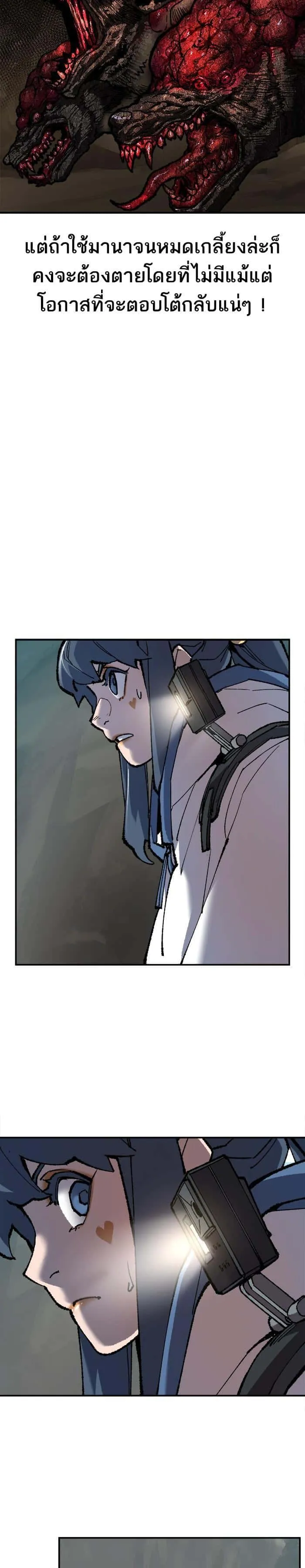 Limit Breaker ยอดคนเลเวลทะลุ ตอนที่ 22 หน้า 14