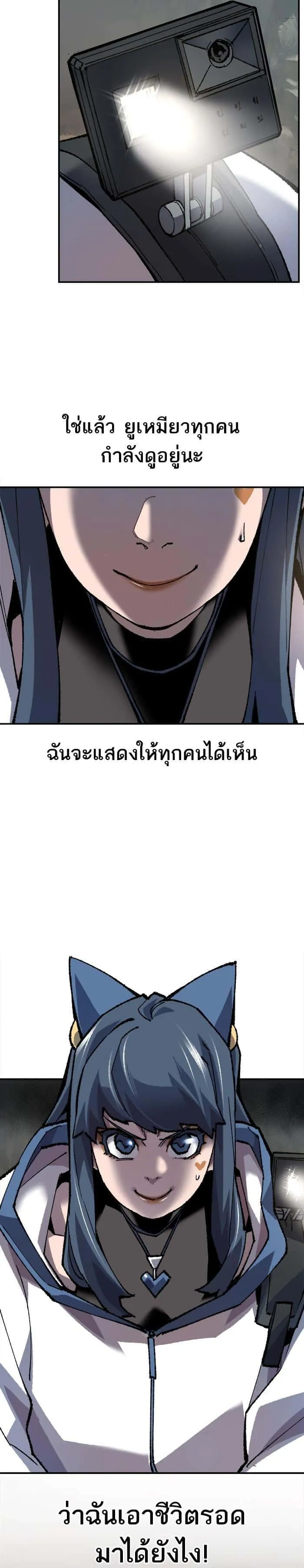 Limit Breaker ยอดคนเลเวลทะลุ ตอนที่ 22 หน้า 15