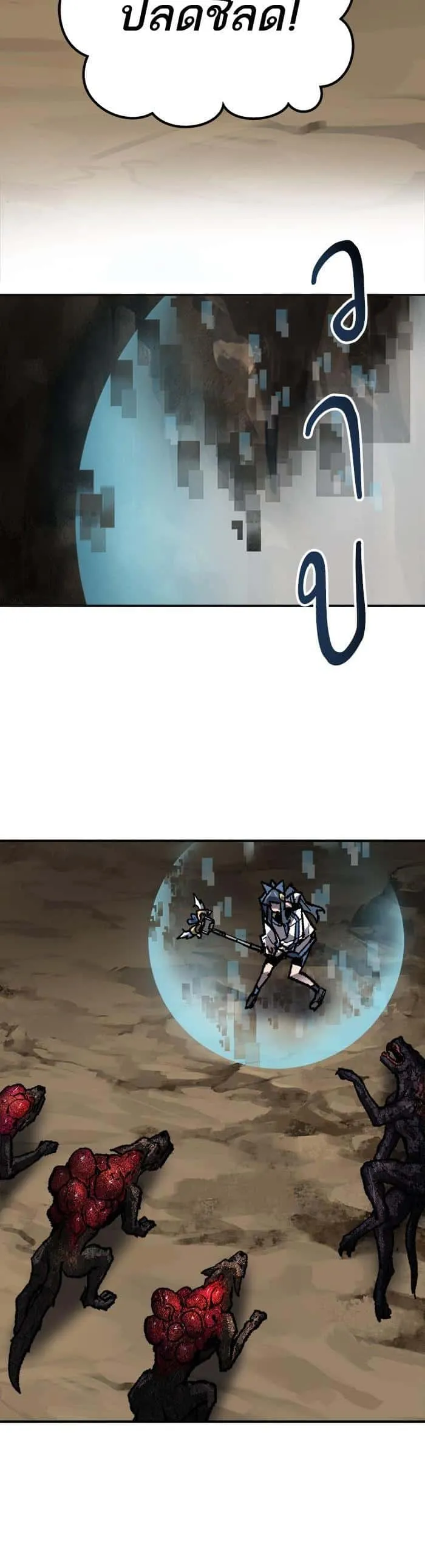 Limit Breaker ยอดคนเลเวลทะลุ ตอนที่ 22 หน้า 17