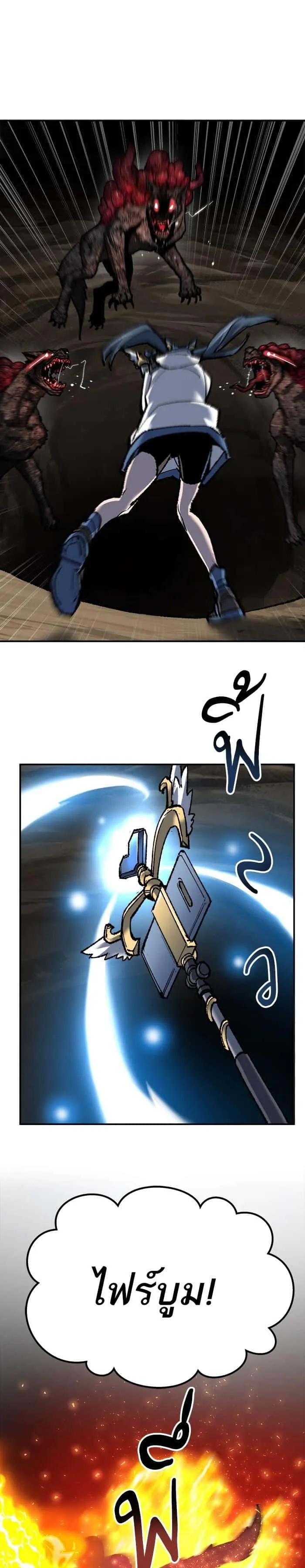 Limit Breaker ยอดคนเลเวลทะลุ ตอนที่ 22 หน้า 18