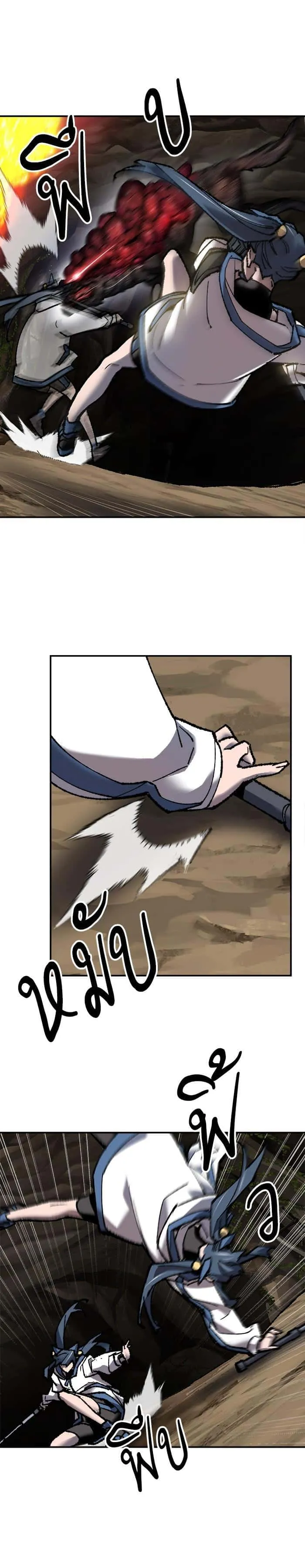 Limit Breaker ยอดคนเลเวลทะลุ ตอนที่ 22 หน้า 20