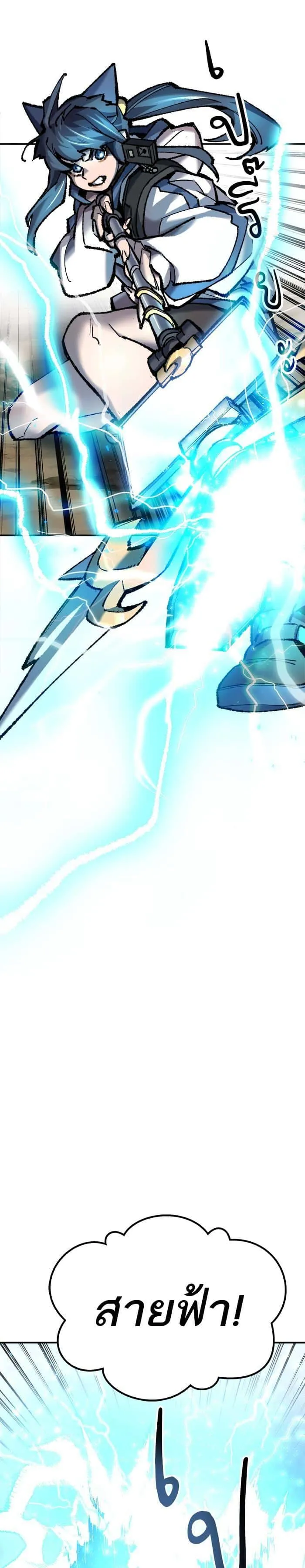 Limit Breaker ยอดคนเลเวลทะลุ ตอนที่ 22 หน้า 21