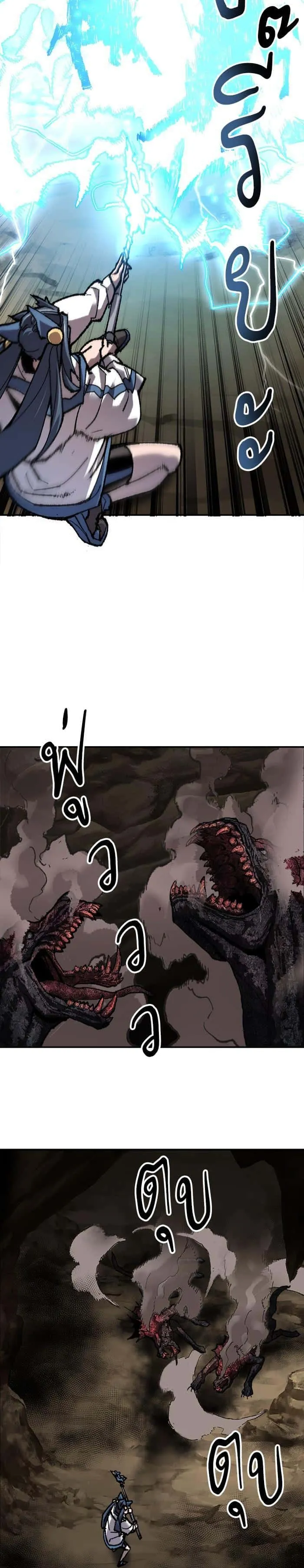 Limit Breaker ยอดคนเลเวลทะลุ ตอนที่ 22 หน้า 22