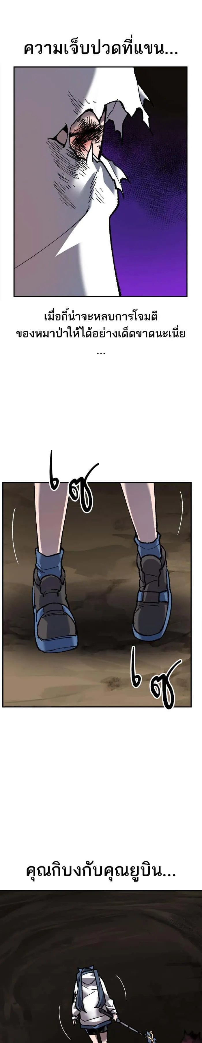Limit Breaker ยอดคนเลเวลทะลุ ตอนที่ 22 หน้า 24