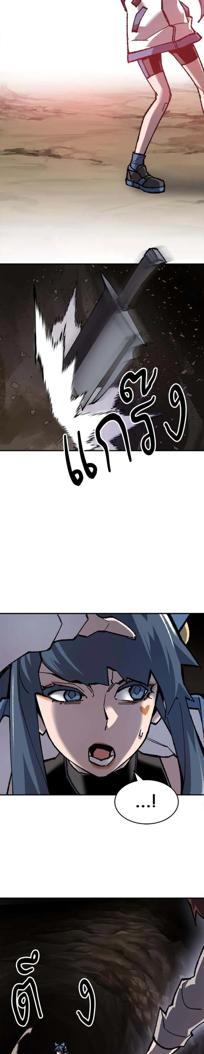 Limit Breaker ยอดคนเลเวลทะลุ ตอนที่ 22 หน้า 28