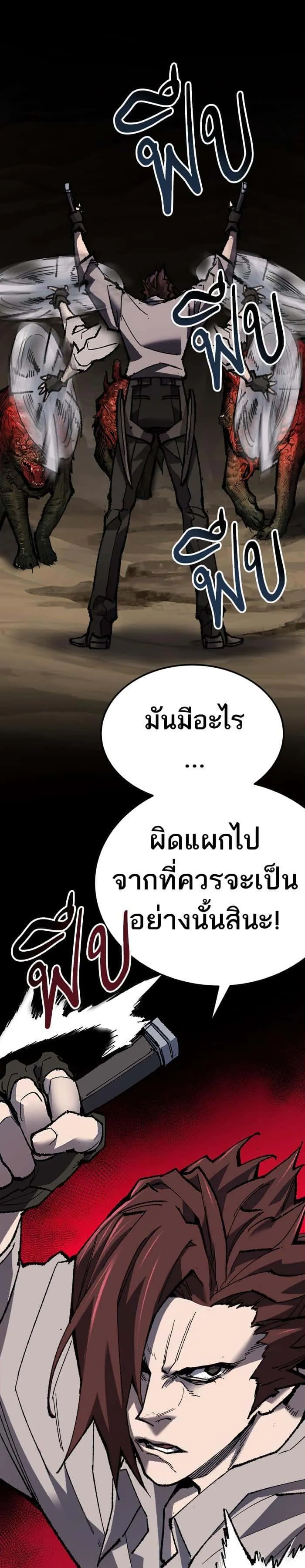Limit Breaker ยอดคนเลเวลทะลุ ตอนที่ 22 หน้า 3
