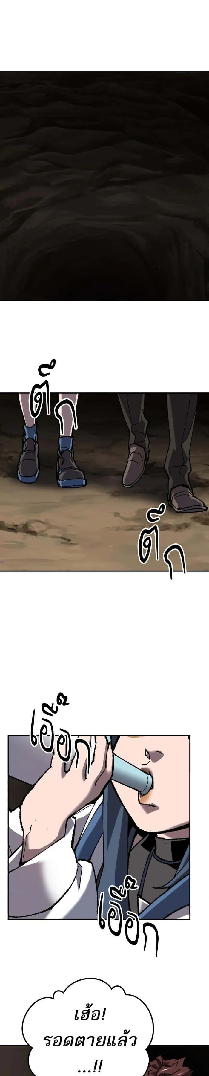Limit Breaker ยอดคนเลเวลทะลุ ตอนที่ 22 หน้า 30