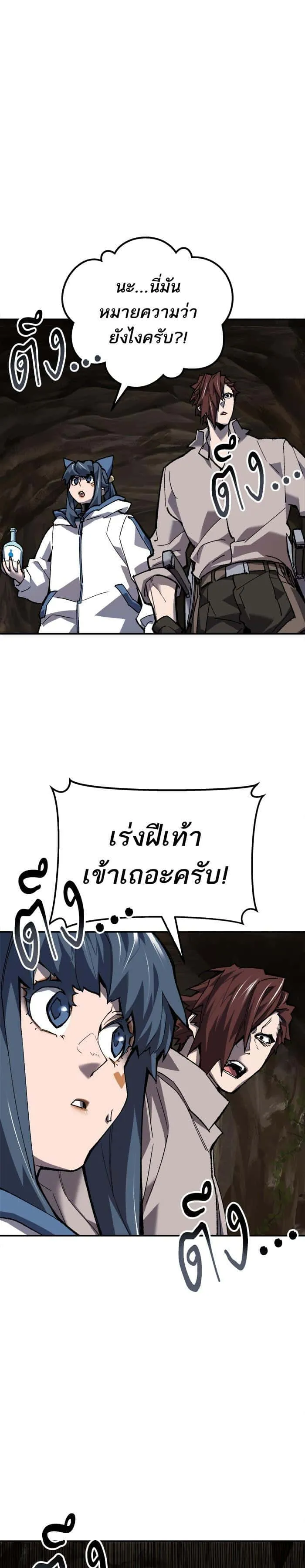 Limit Breaker ยอดคนเลเวลทะลุ ตอนที่ 22 หน้า 33
