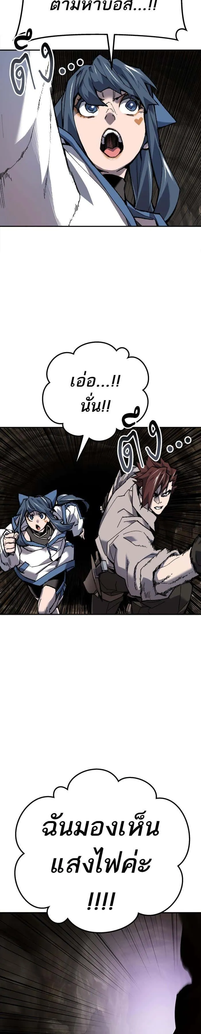 Limit Breaker ยอดคนเลเวลทะลุ ตอนที่ 22 หน้า 35