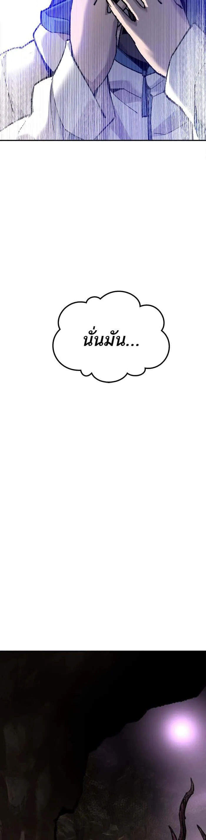 Limit Breaker ยอดคนเลเวลทะลุ ตอนที่ 22 หน้า 39