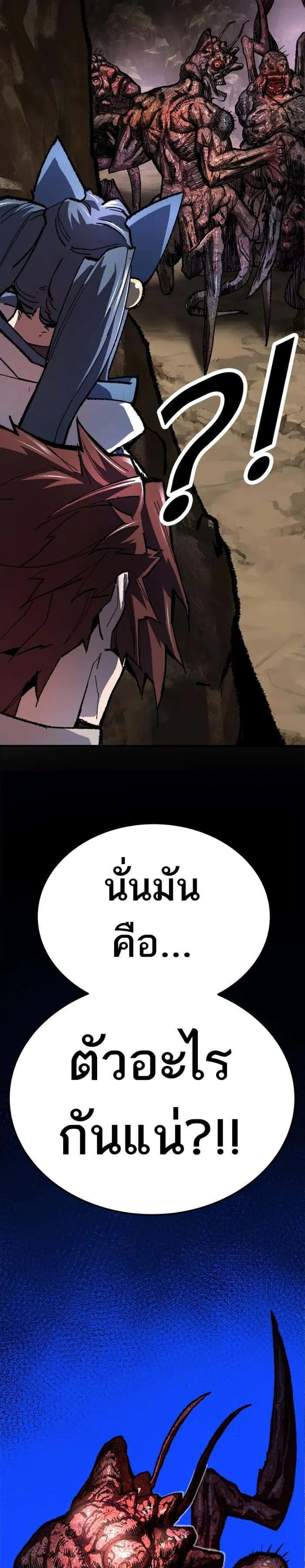 Limit Breaker ยอดคนเลเวลทะลุ ตอนที่ 22 หน้า 40