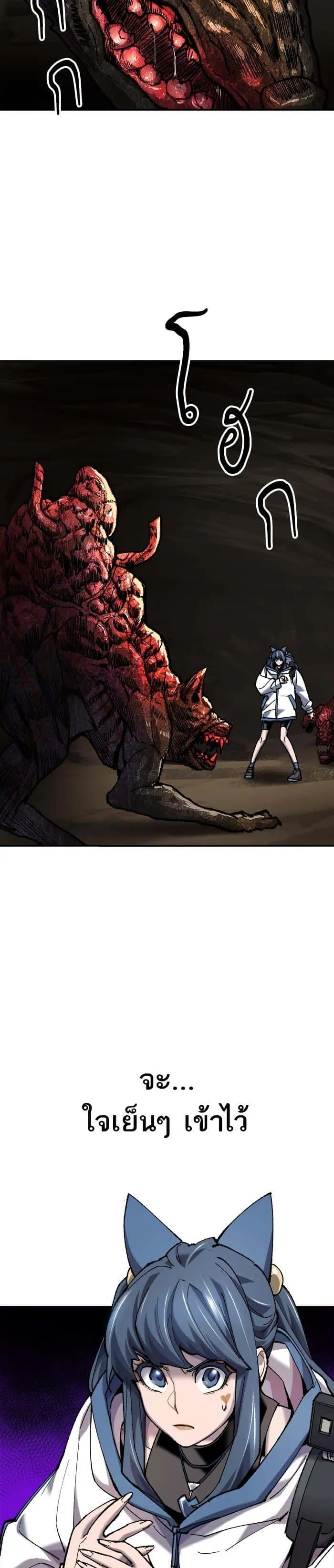 Limit Breaker ยอดคนเลเวลทะลุ ตอนที่ 22 หน้า 7