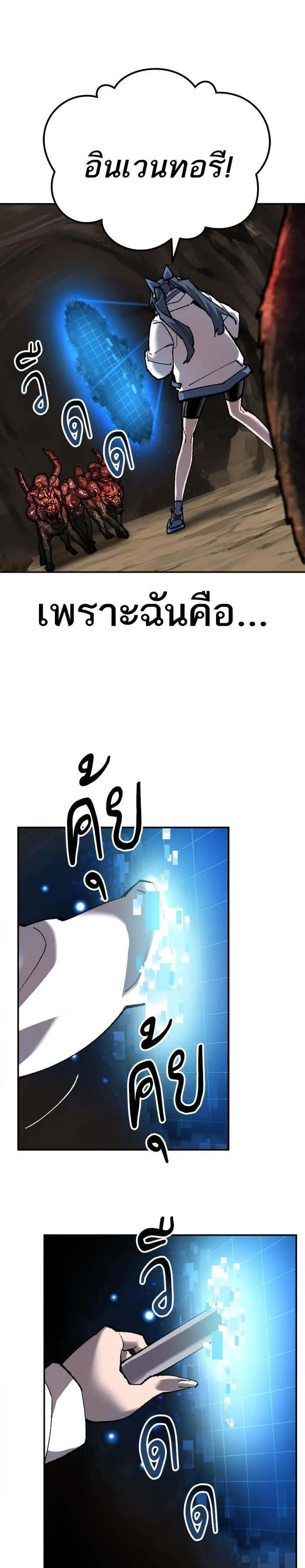 Limit Breaker ยอดคนเลเวลทะลุ ตอนที่ 22 หน้า 9