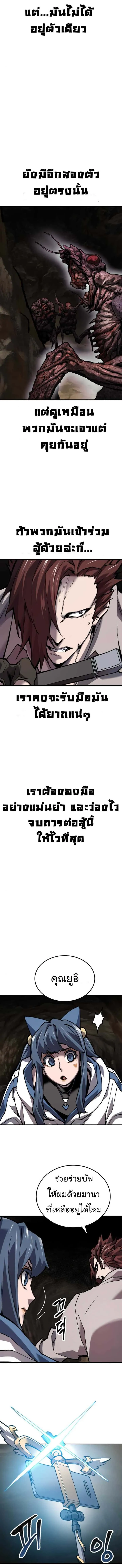 Limit Breaker ยอดคนเลเวลทะลุ ตอนที่ 23 หน้า 12