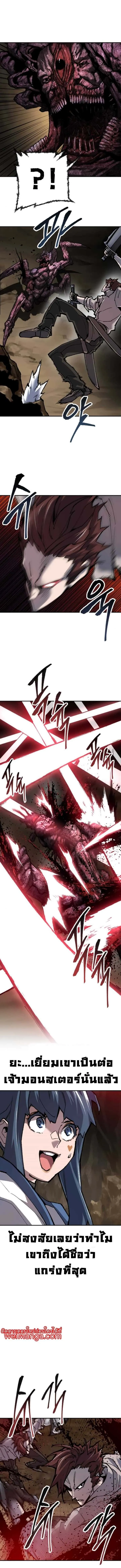 Limit Breaker ยอดคนเลเวลทะลุ ตอนที่ 23 หน้า 14