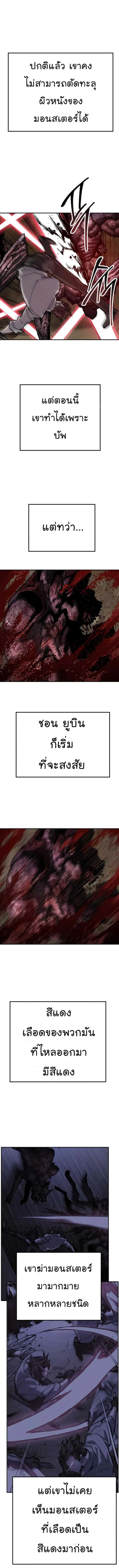 Limit Breaker ยอดคนเลเวลทะลุ ตอนที่ 23 หน้า 15