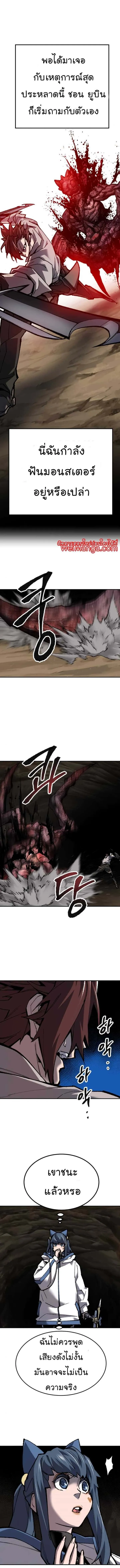 Limit Breaker ยอดคนเลเวลทะลุ ตอนที่ 23 หน้า 16