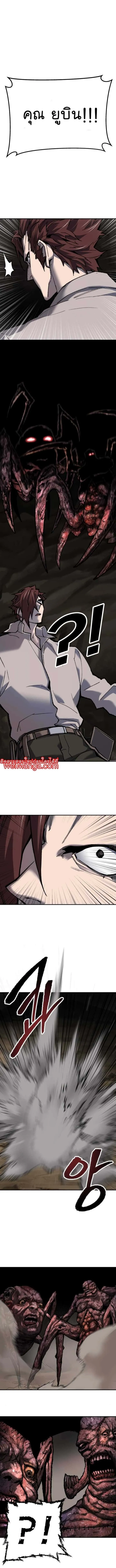 Limit Breaker ยอดคนเลเวลทะลุ ตอนที่ 23 หน้า 17