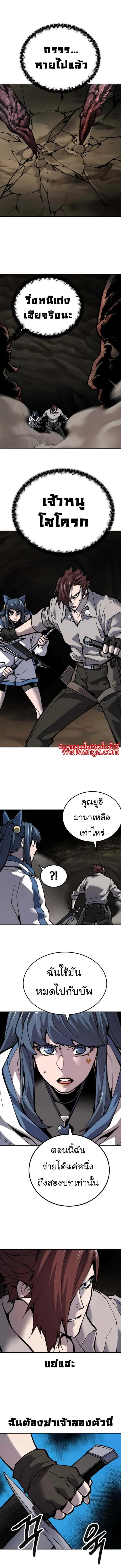 Limit Breaker ยอดคนเลเวลทะลุ ตอนที่ 23 หน้า 18