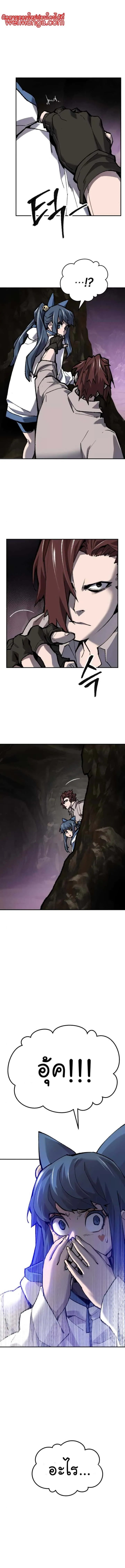 Limit Breaker ยอดคนเลเวลทะลุ ตอนที่ 23 หน้า 2