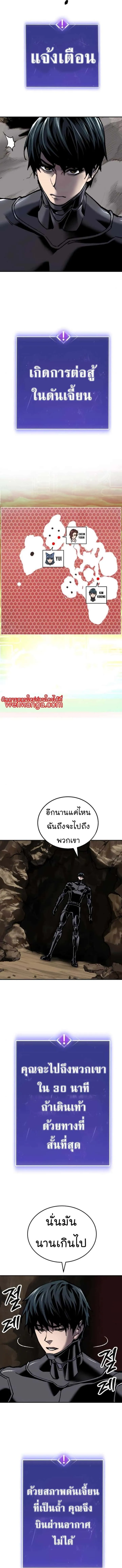Limit Breaker ยอดคนเลเวลทะลุ ตอนที่ 23 หน้า 20