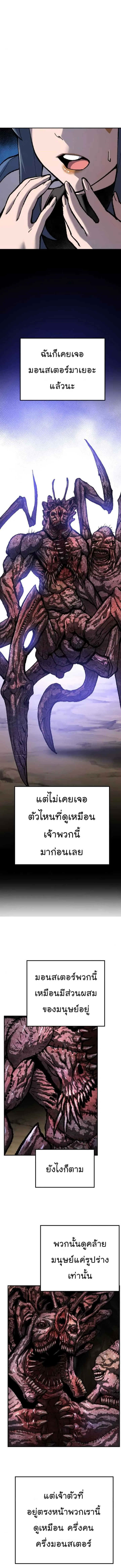 Limit Breaker ยอดคนเลเวลทะลุ ตอนที่ 23 หน้า 4