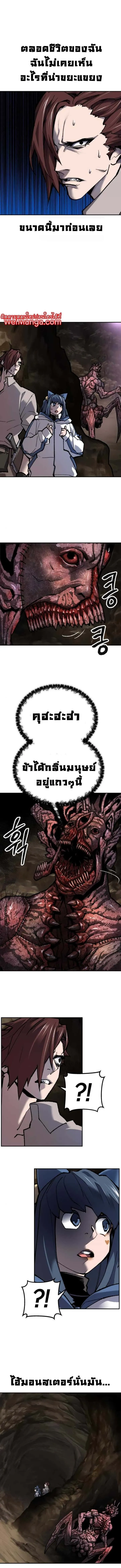 Limit Breaker ยอดคนเลเวลทะลุ ตอนที่ 23 หน้า 5