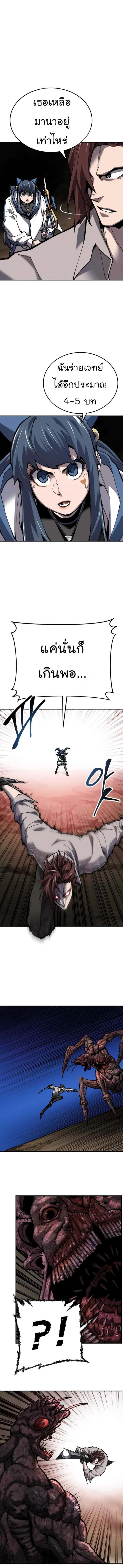 Limit Breaker ยอดคนเลเวลทะลุ ตอนที่ 23 หน้า 9