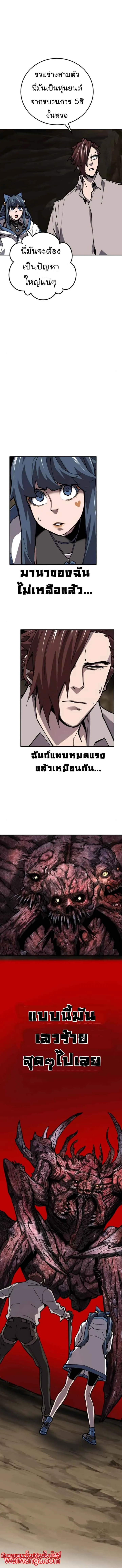Limit Breaker ยอดคนเลเวลทะลุ ตอนที่ 24 หน้า 10