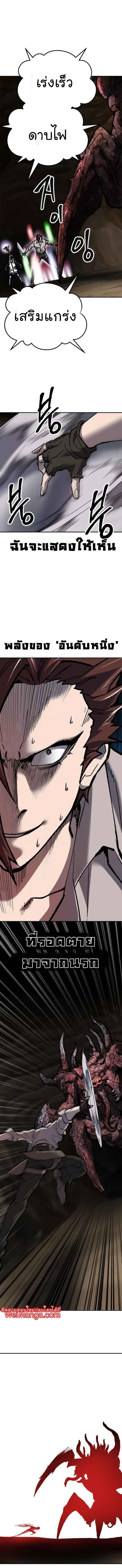 Limit Breaker ยอดคนเลเวลทะลุ ตอนที่ 24 หน้า 12