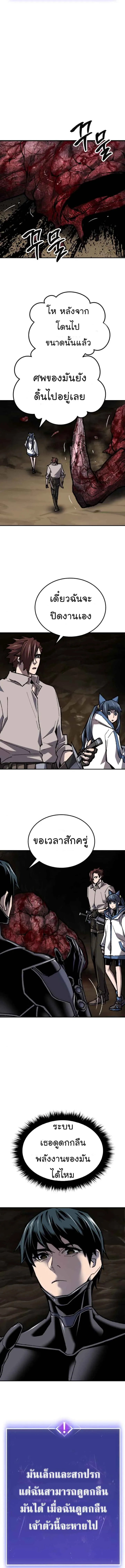 Limit Breaker ยอดคนเลเวลทะลุ ตอนที่ 24 หน้า 17