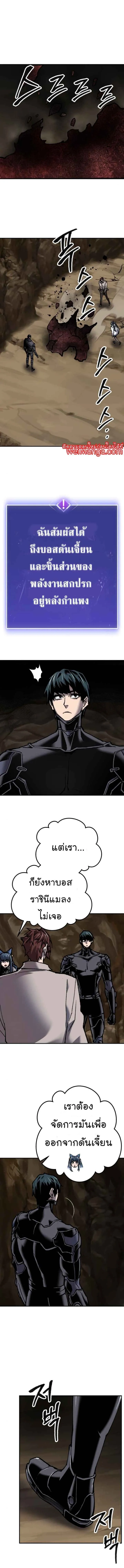 Limit Breaker ยอดคนเลเวลทะลุ ตอนที่ 24 หน้า 19